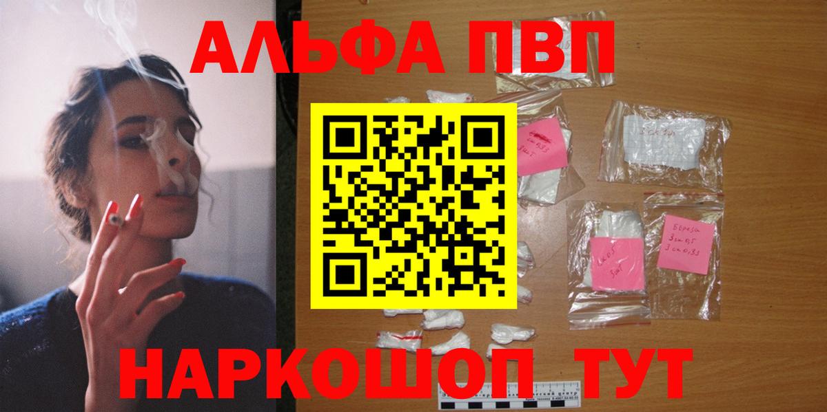 Артёмовский  закладка  A-PVP Crystall  Вход с VPN  Alfa_PVP СК КРИС  Alpha-PVP СК КРИС  А ПВП 