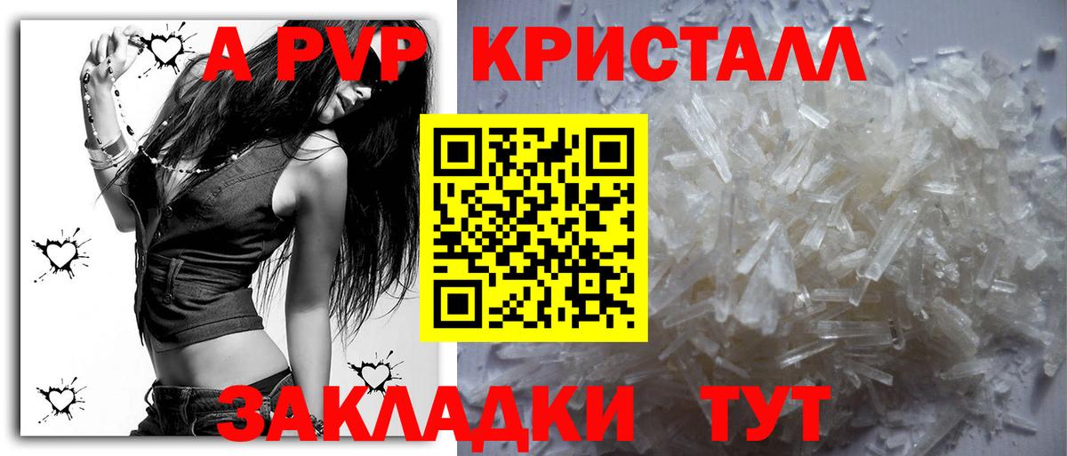 Alpha PVP мука Артёмовский