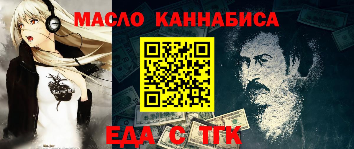 Артёмовский  Еда ТГК марихуана  Вход с VPN 