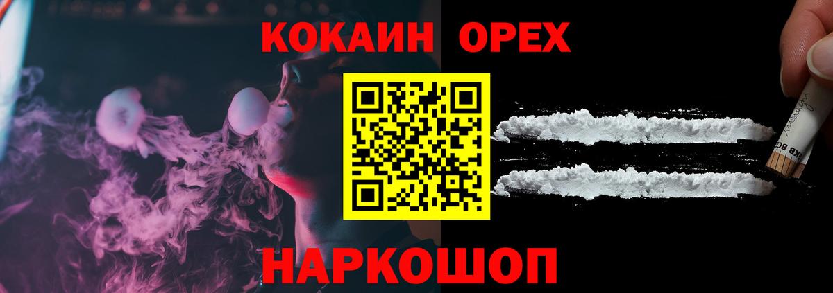 Артёмовский  COCAIN 98%  COCAIN  Вход с VPN 