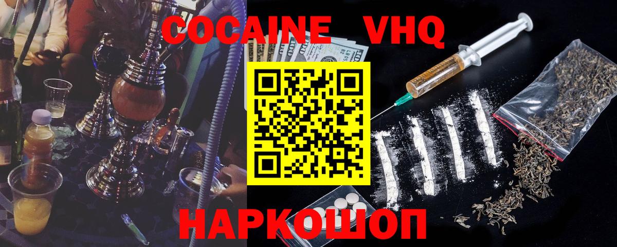 Кокаин Columbia  COCAIN  Артёмовский 