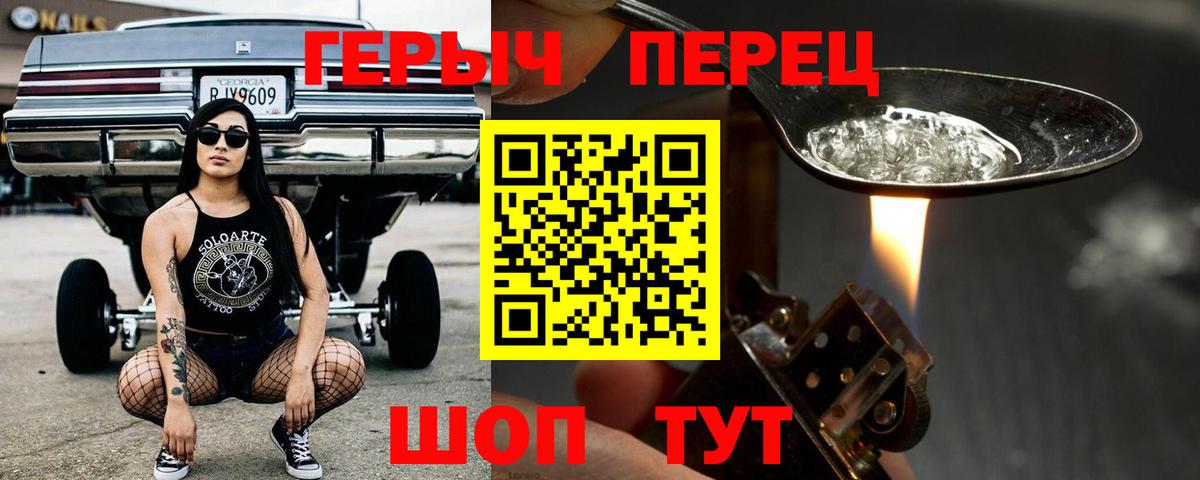 Героин  Артёмовский  ГЕРОИН гречка 