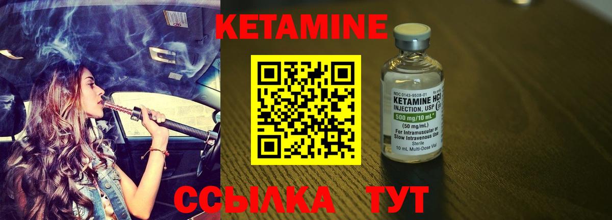 Кетамин ketamine  ссылка на мегу зеркало  Артёмовский  сайты даркнета наркотические препараты  Вход с VPN  КЕТАМИН VHQ 
