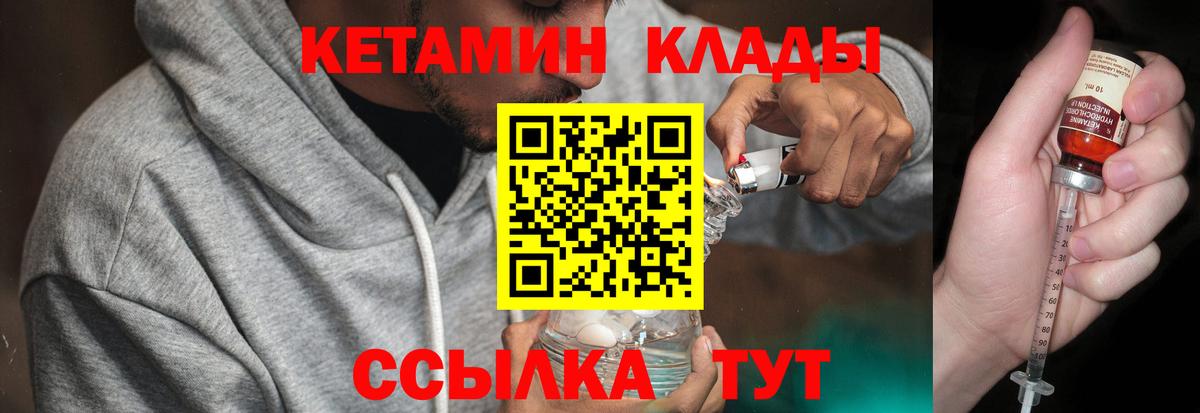shop официальный сайт  Артёмовский  КЕТАМИН VHQ 