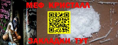 меф VHQ Абинск
