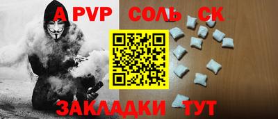 стаф Апшеронск