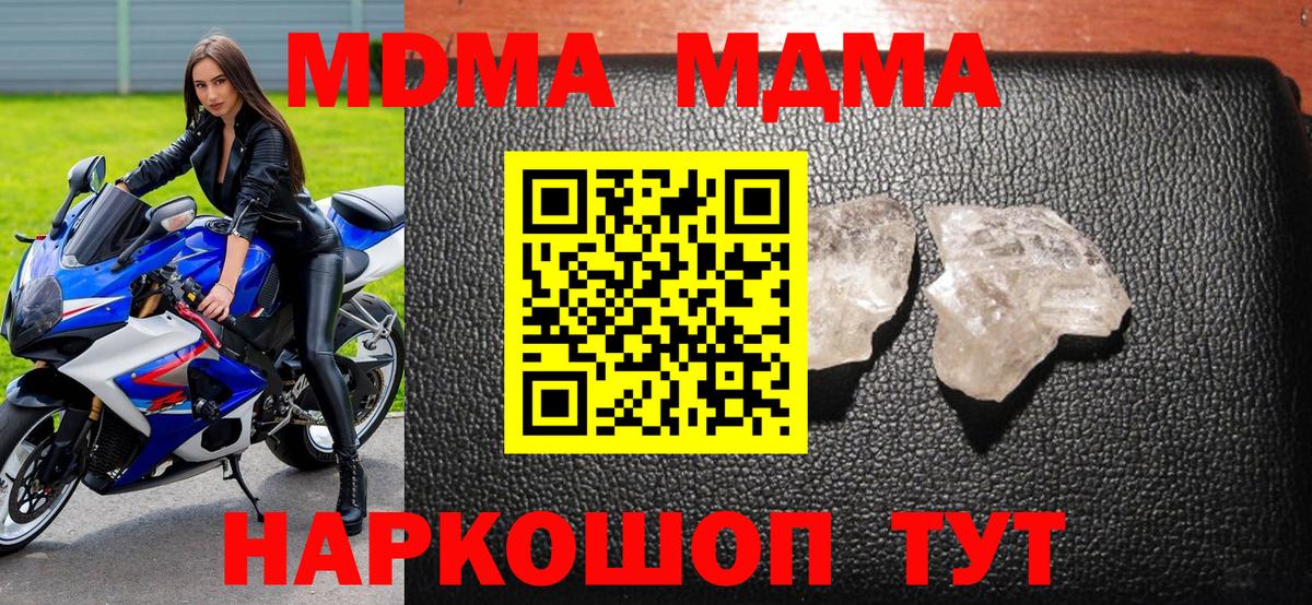 MDMA Molly  Артёмовский 
