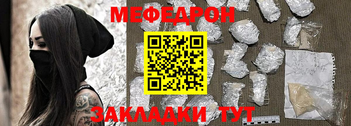 МЕФ мяу мяу  МЯУ-МЯУ  МЕФ  Артёмовский  Вход с VPN  МЯУ-МЯУ 4 MMC 