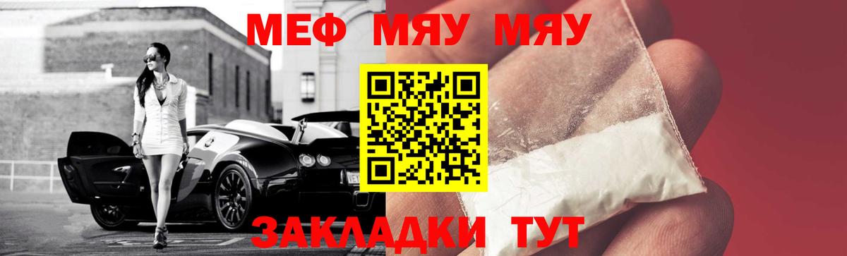 МЕФ кристаллы Артёмовский