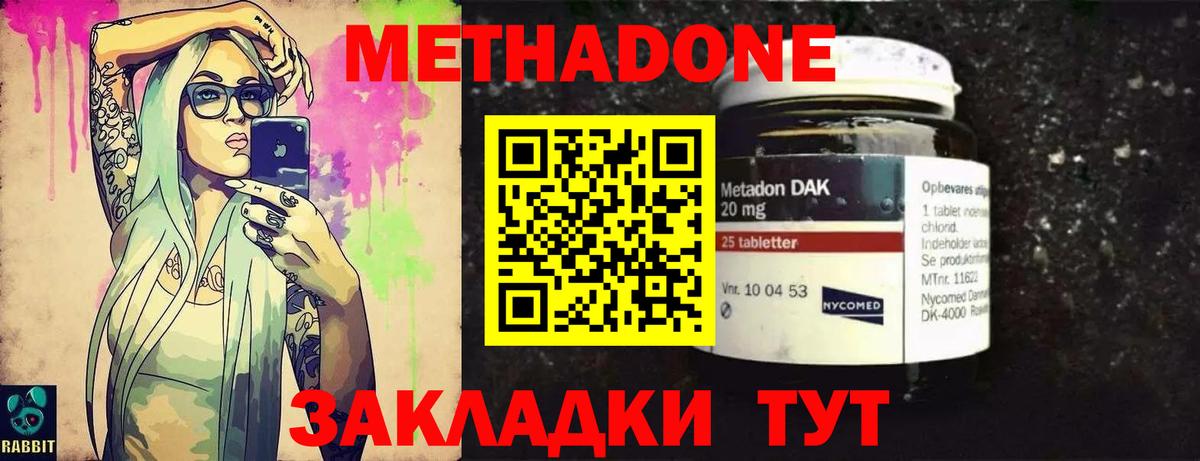 Метадон VHQ  Метадон methadone  Артёмовский 