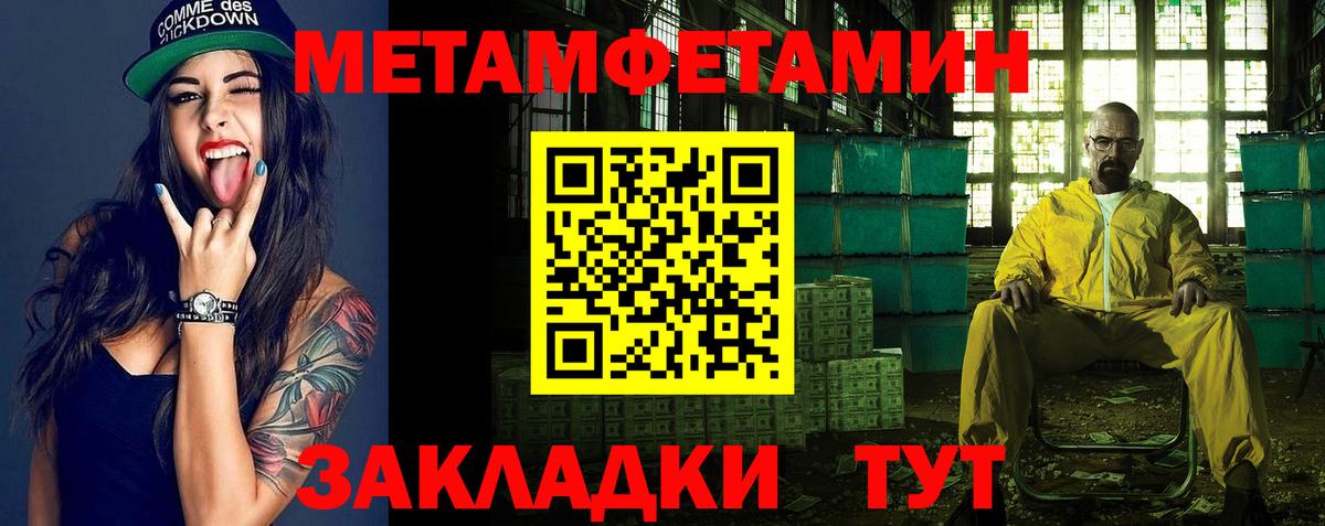 Первитин  Артёмовский  Метамфетамин витя 