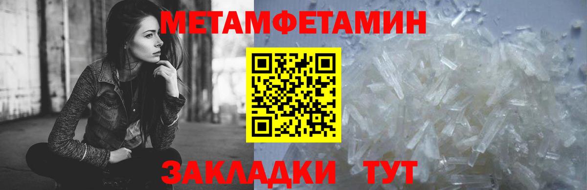 МЕТАМФЕТАМИН кристалл Артёмовский