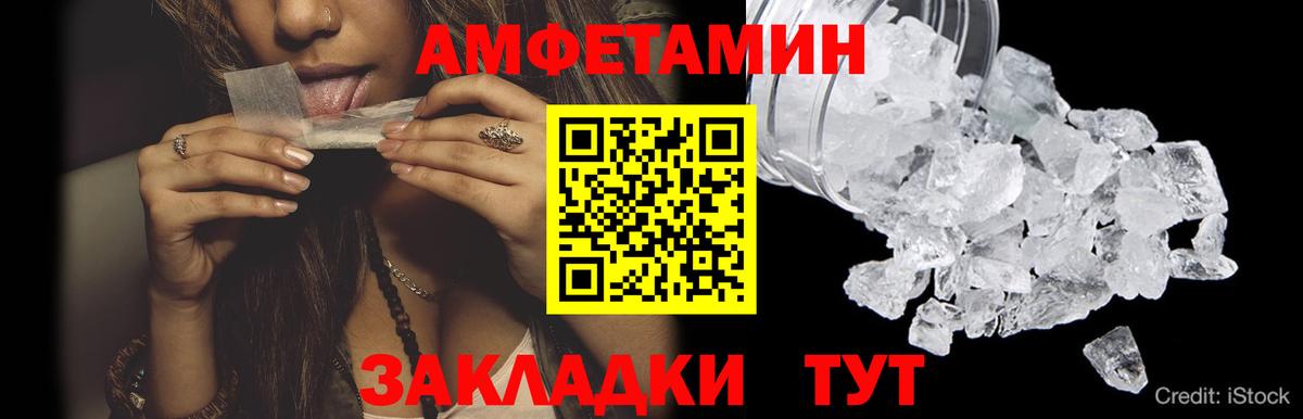 Артёмовский  Первитин Декстрометамфетамин 99.9%  Вход с VPN 
