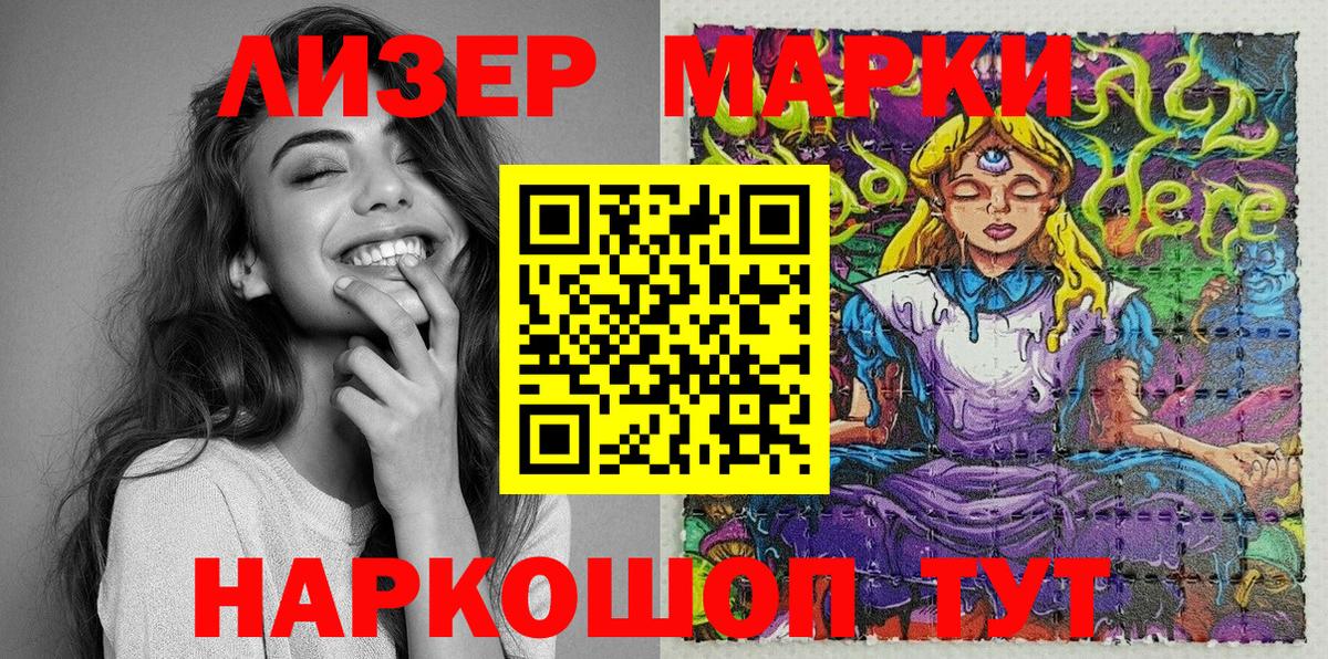Марки 25I-NBOMe 1,8мг  Артёмовский  купить наркоту  Марки 25I-NBOMe 1,8мг  Марки N-bome 