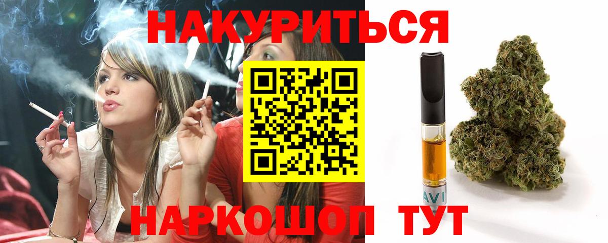 Канабис семена  Вход с VPN  Бошки марихуана конопля  Марихуана Bruce Banner  Артёмовский 